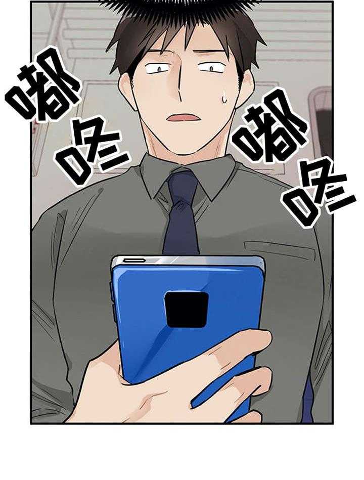 《实习期的我》第8话 8_交友软件 第27页