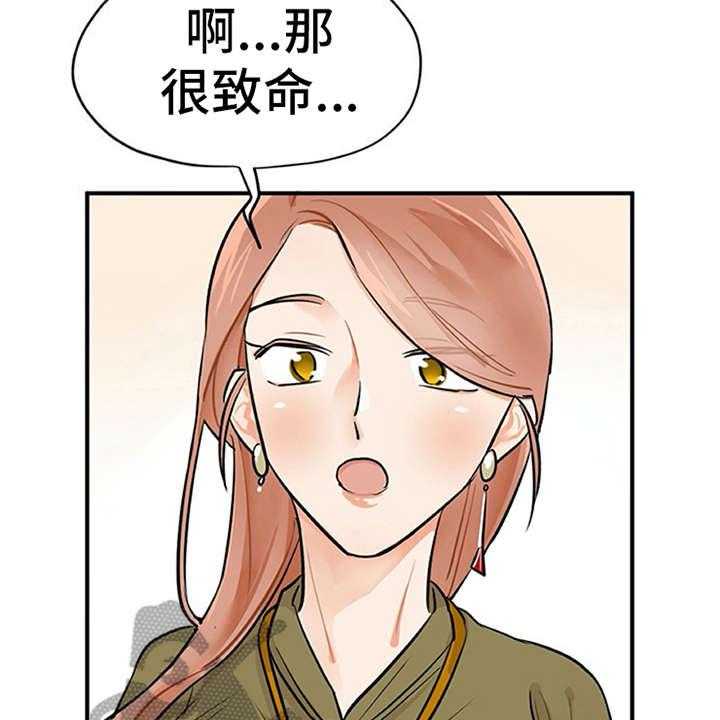 《实习期的我》第8话 8_交友软件 第3页