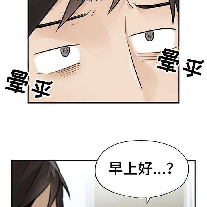 《实习期的我》第10话 10_紧张 第13页