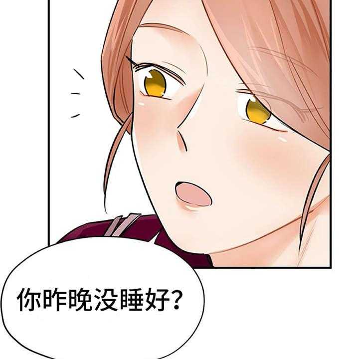 《实习期的我》第10话 10_紧张 第17页