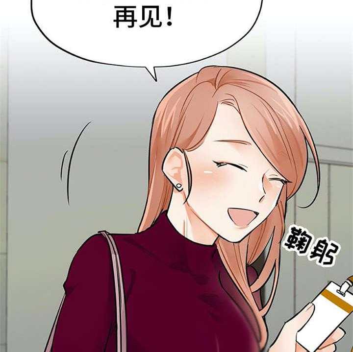 《实习期的我》第10话 10_紧张 第21页