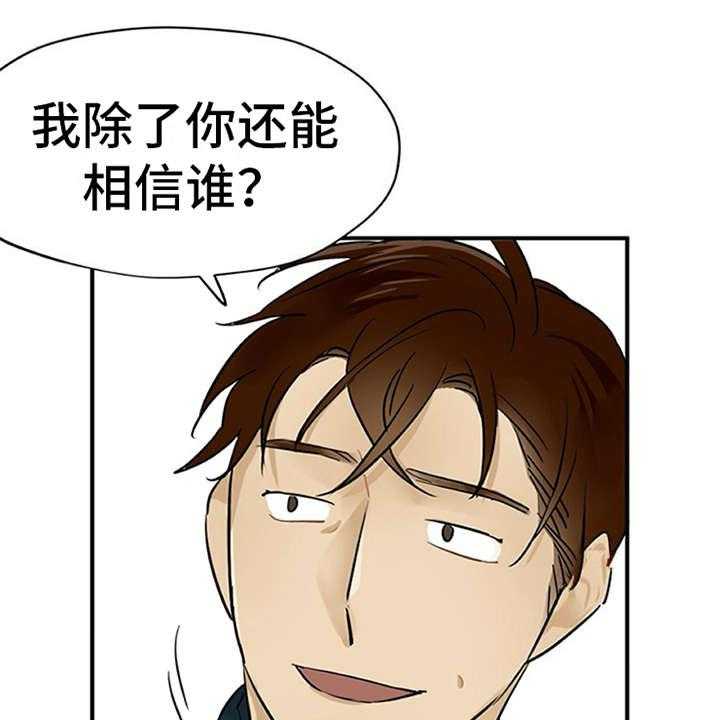 《实习期的我》第10话 10_紧张 第29页