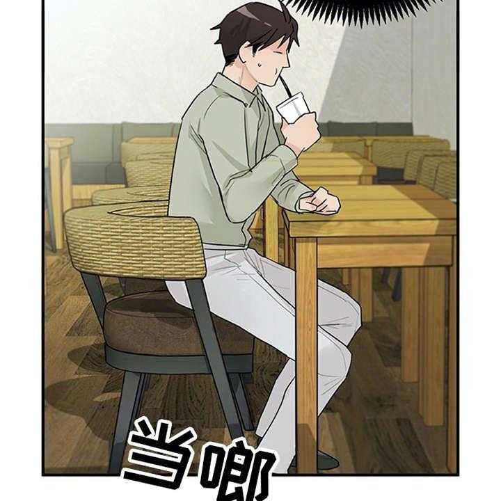 《实习期的我》第10话 10_紧张 第35页