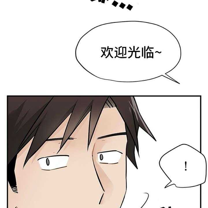 《实习期的我》第10话 10_紧张 第36页