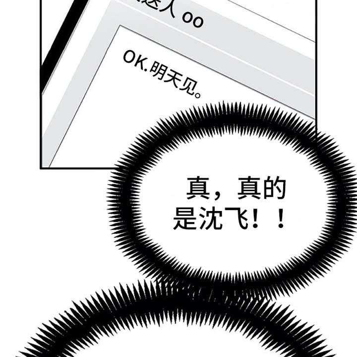 《实习期的我》第10话 10_紧张 第7页
