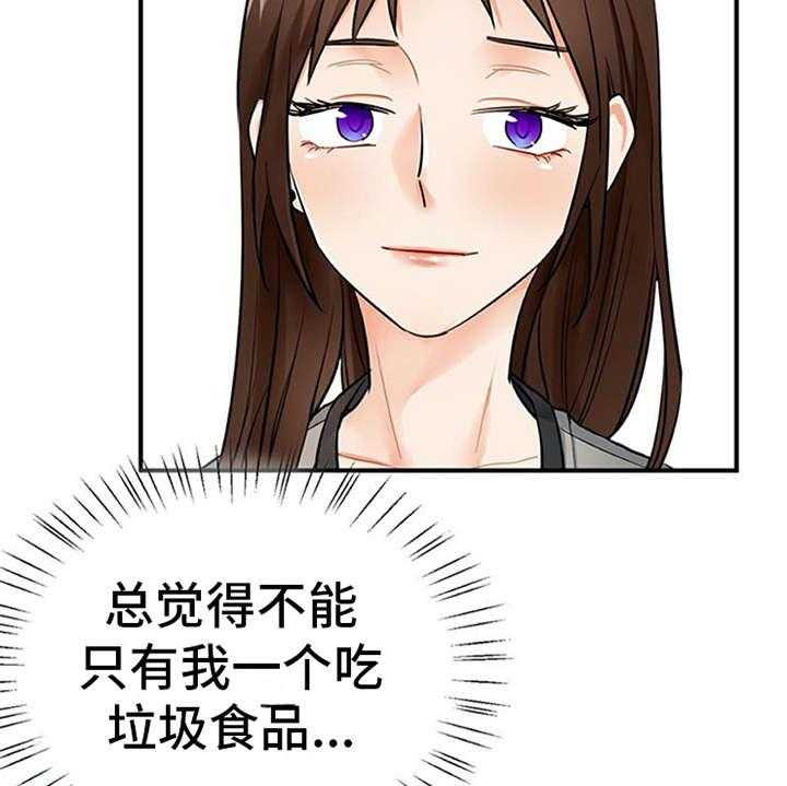 《实习期的我》第12话 12_理清楚 第11页