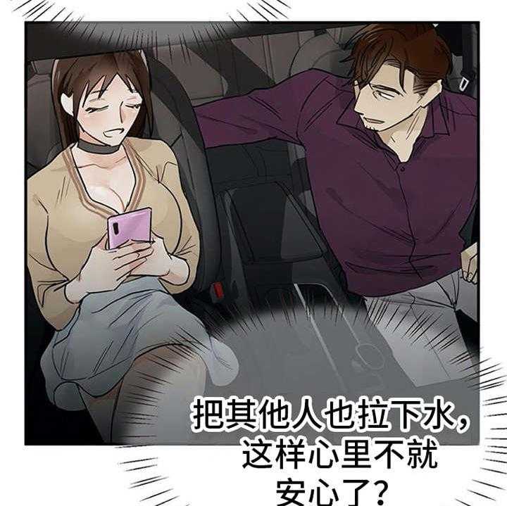《实习期的我》第12话 12_理清楚 第12页