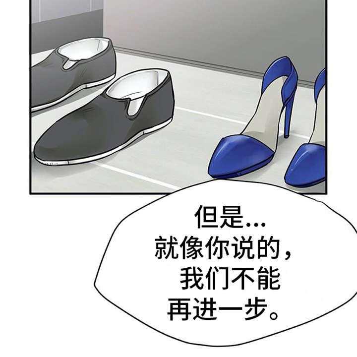 《实习期的我》第12话 12_理清楚 第15页