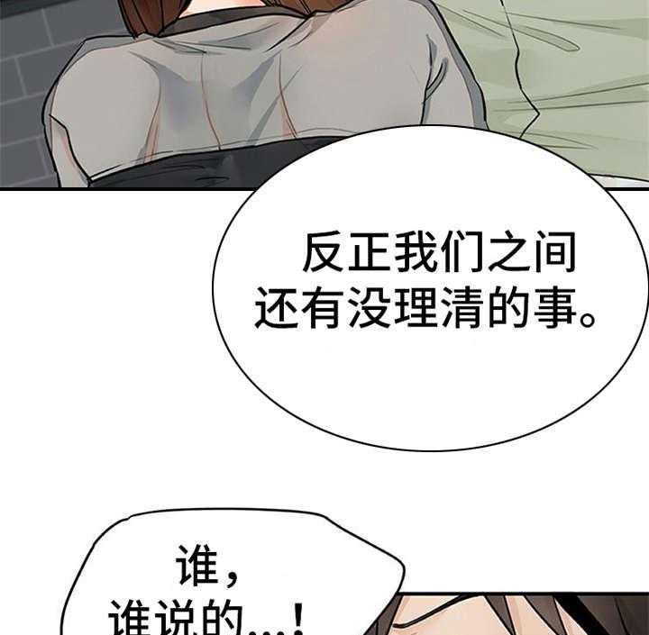 《实习期的我》第12话 12_理清楚 第17页