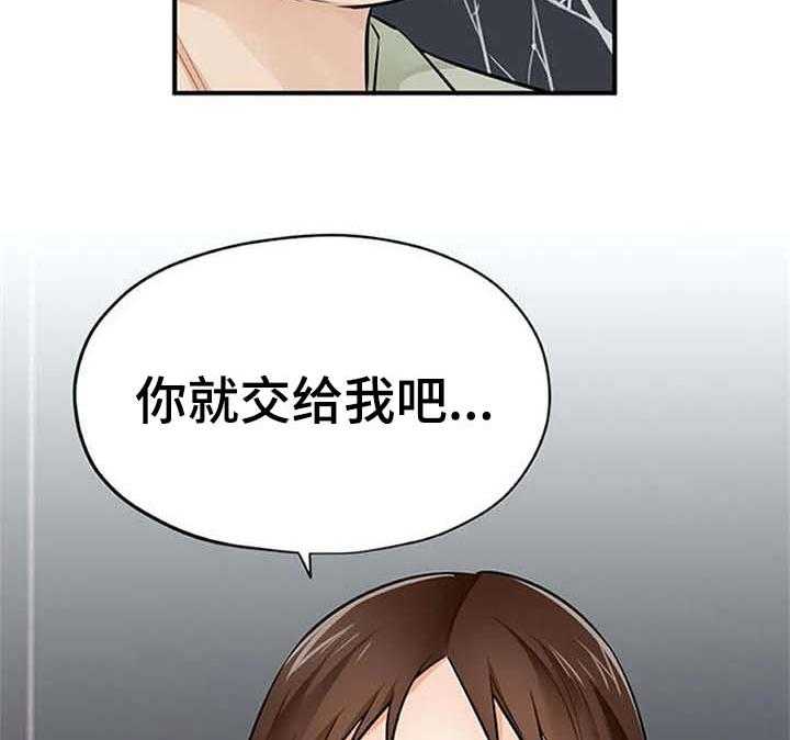 《实习期的我》第12话 12_理清楚 第26页