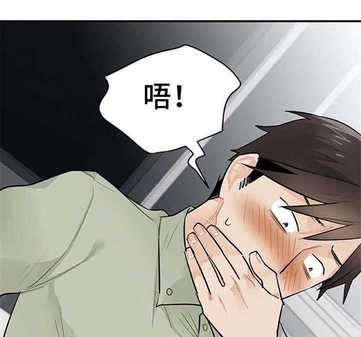 《实习期的我》第12话 12_理清楚 第28页