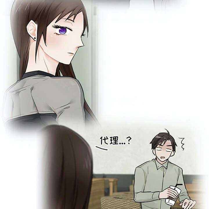 《实习期的我》第12话 12_理清楚 第8页