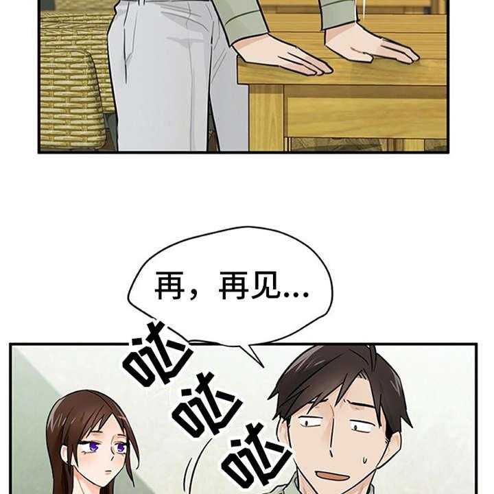 《实习期的我》第11话 11_有话说 第10页