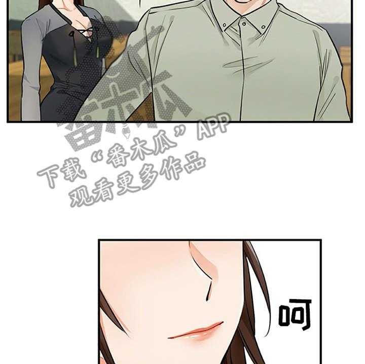《实习期的我》第11话 11_有话说 第11页