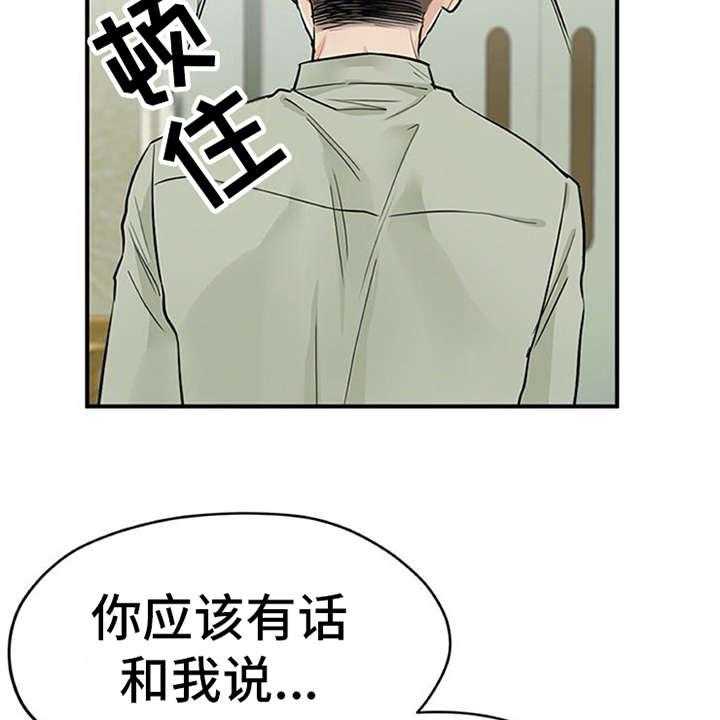 《实习期的我》第11话 11_有话说 第13页