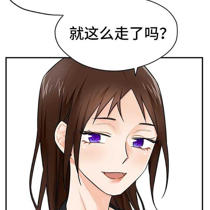 《实习期的我》第11话 11_有话说 第14页