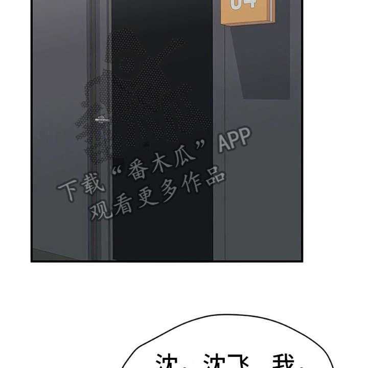 《实习期的我》第11话 11_有话说 第25页