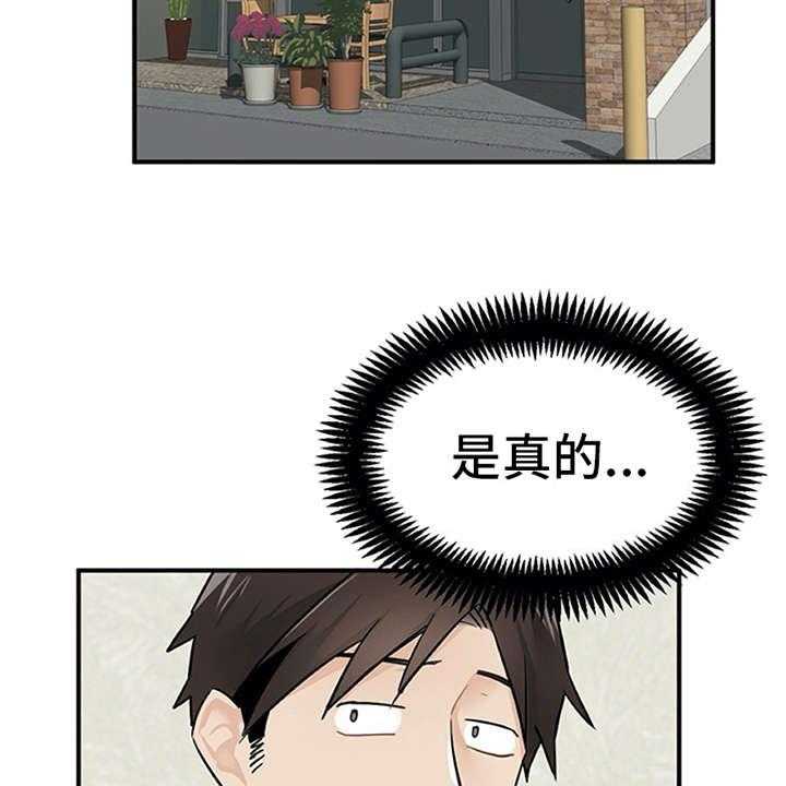 《实习期的我》第11话 11_有话说 第2页