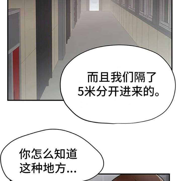 《实习期的我》第11话 11_有话说 第30页