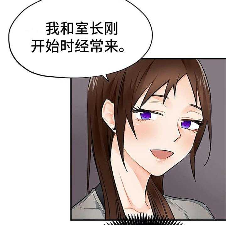 《实习期的我》第11话 11_有话说 第32页