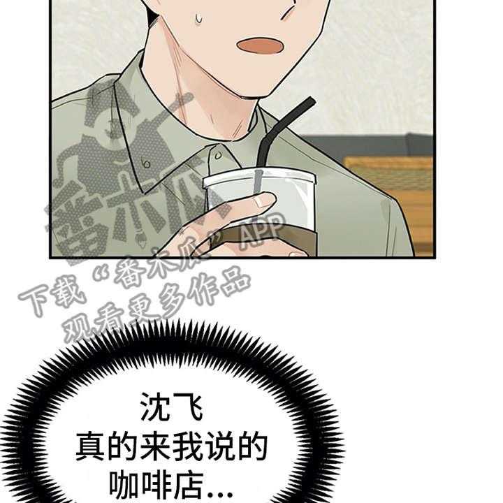 《实习期的我》第11话 11_有话说 第3页