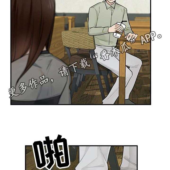 《实习期的我》第11话 11_有话说 第7页