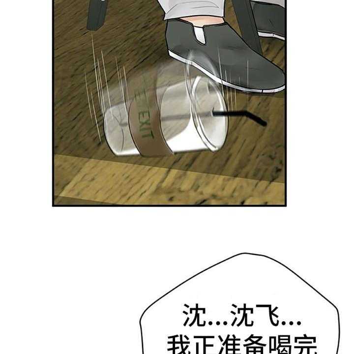 《实习期的我》第11话 11_有话说 第8页