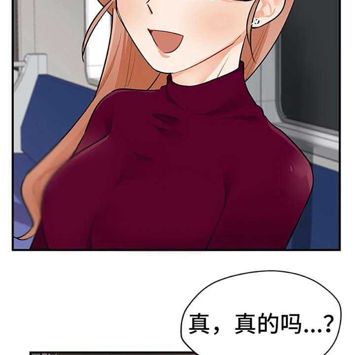 《实习期的我》第15话 15_心情微妙 第13页