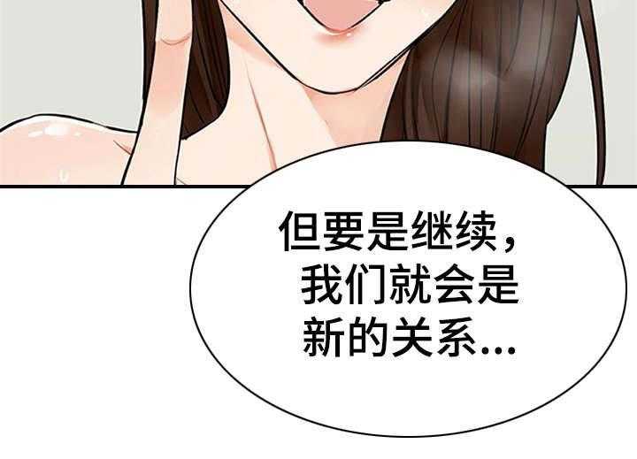 《实习期的我》第13话 13_点到为止 第12页