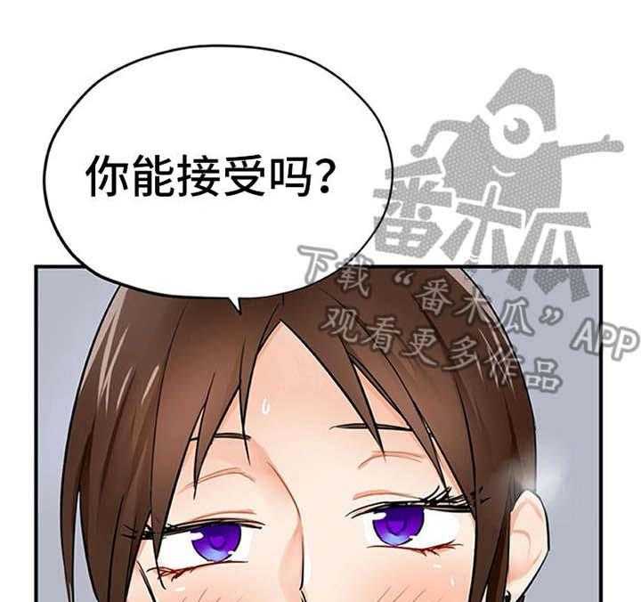 《实习期的我》第13话 13_点到为止 第13页