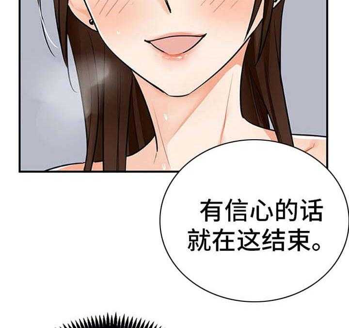 《实习期的我》第13话 13_点到为止 第14页