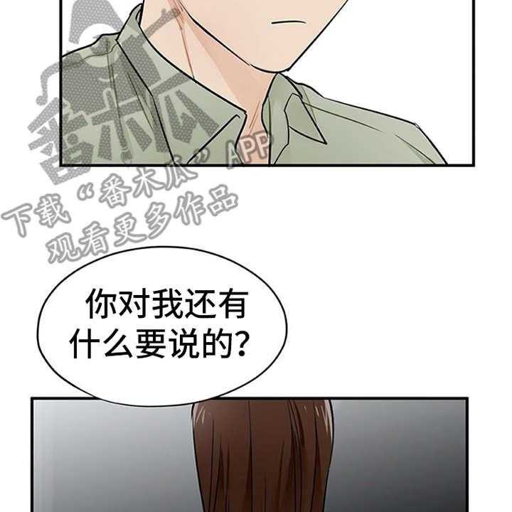 《实习期的我》第13话 13_点到为止 第21页