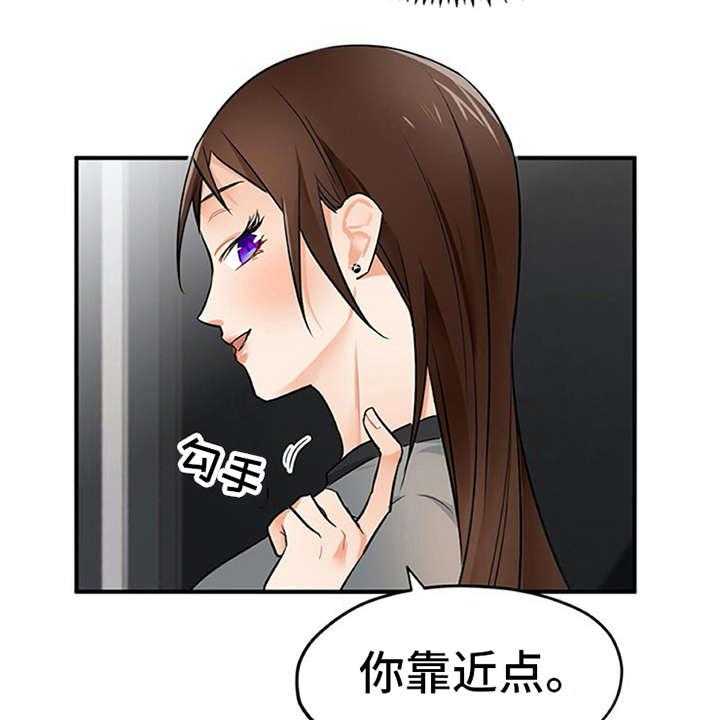 《实习期的我》第13话 13_点到为止 第26页