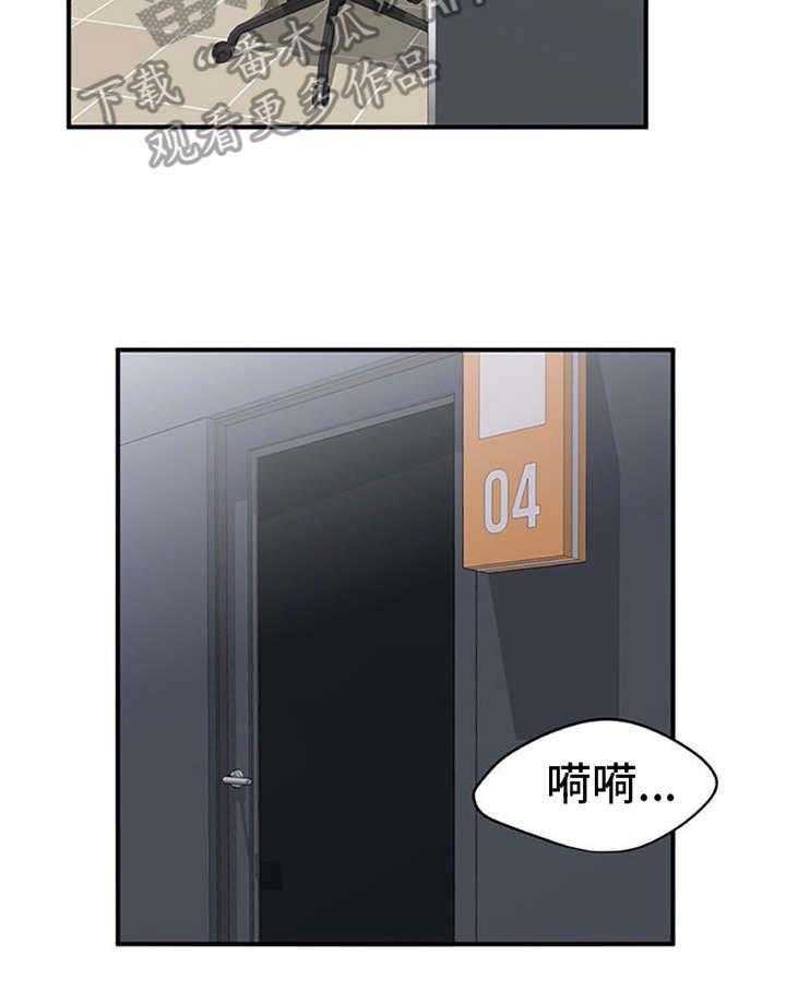 《实习期的我》第13话 13_点到为止 第3页