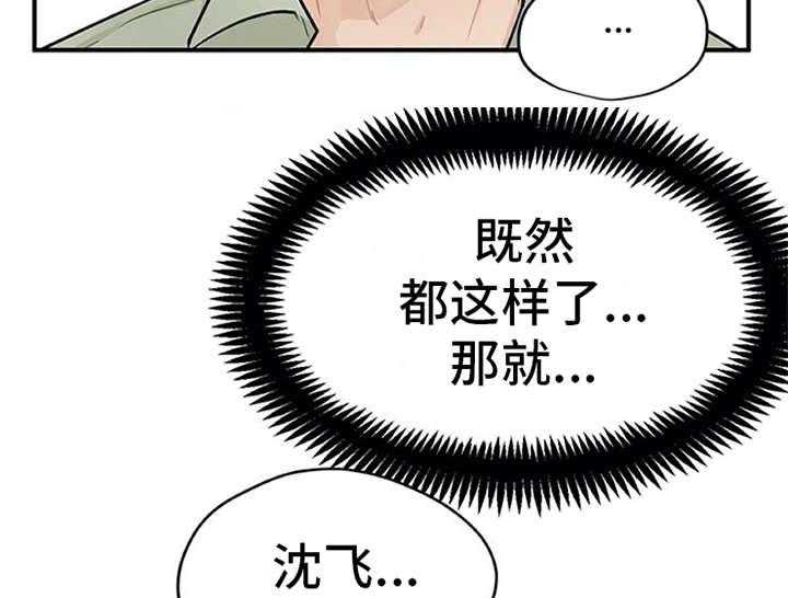 《实习期的我》第13话 13_点到为止 第8页