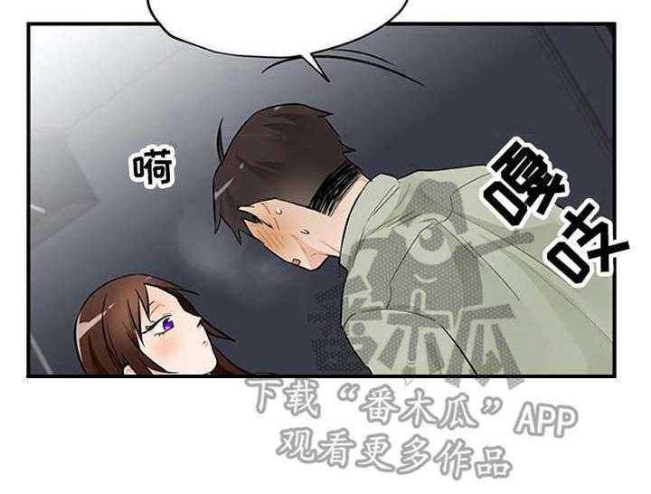 《实习期的我》第13话 13_点到为止 第9页