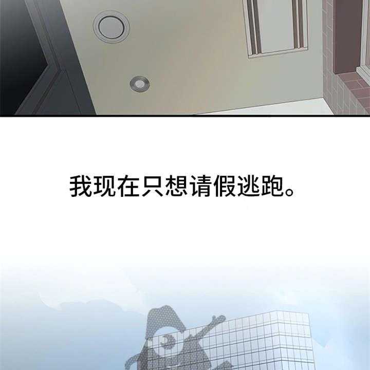 《实习期的我》第14话 14_疑惑 第4页