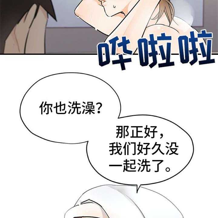 《实习期的我》第16话 16_总是想起 第10页