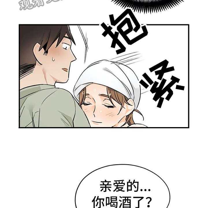《实习期的我》第16话 16_总是想起 第13页