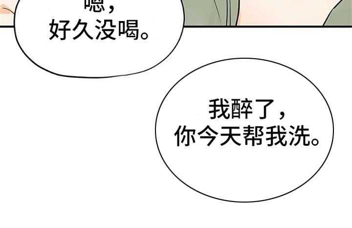 《实习期的我》第16话 16_总是想起 第15页