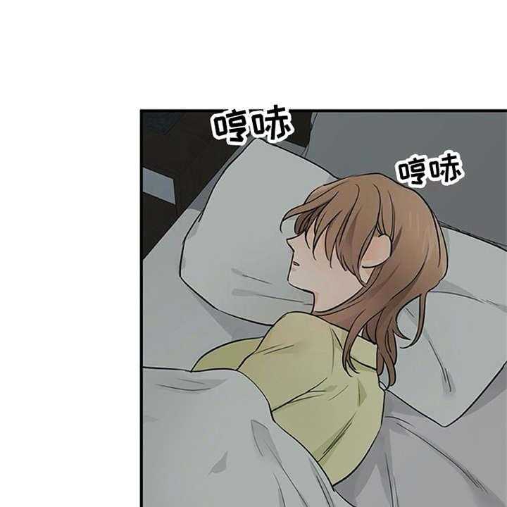 《实习期的我》第16话 16_总是想起 第19页