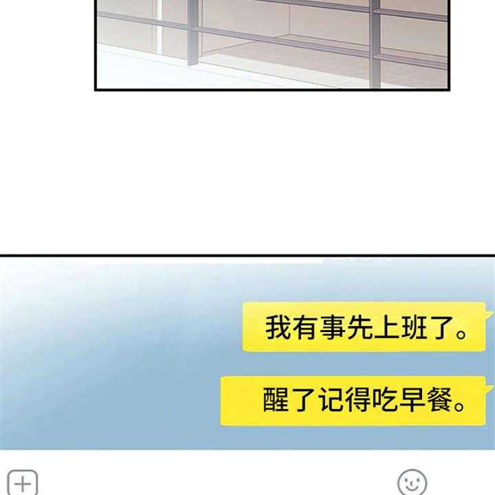 《实习期的我》第16话 16_总是想起 第27页