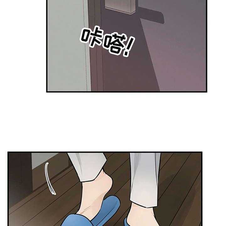 《实习期的我》第16话 16_总是想起 第2页