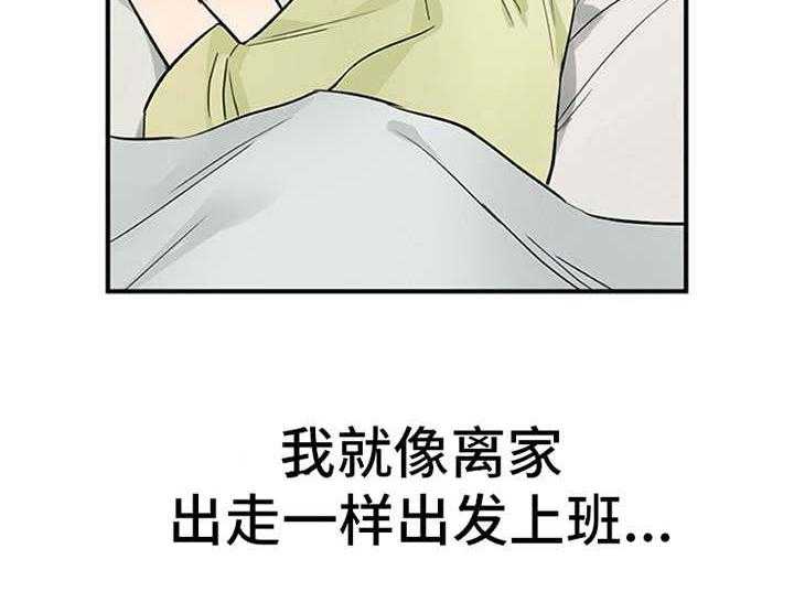 《实习期的我》第16话 16_总是想起 第31页