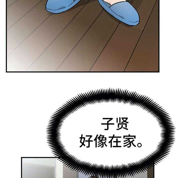 《实习期的我》第16话 16_总是想起 第3页