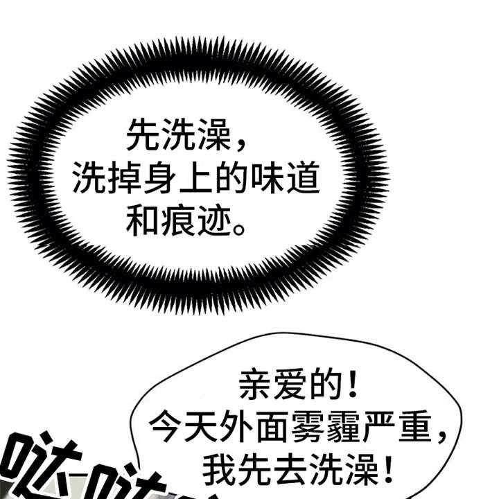 《实习期的我》第16话 16_总是想起 第5页