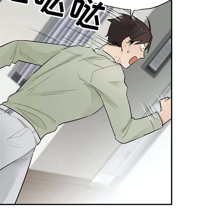 《实习期的我》第16话 16_总是想起 第6页