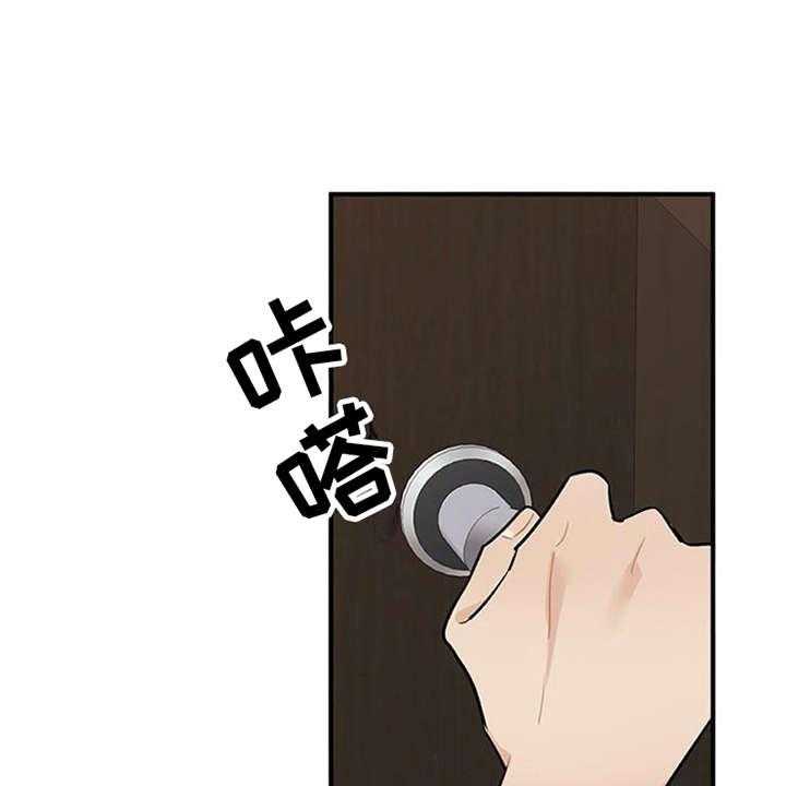 《实习期的我》第16话 16_总是想起 第7页