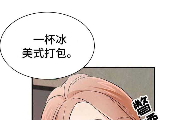 《实习期的我》第17话 17_松口气 第12页
