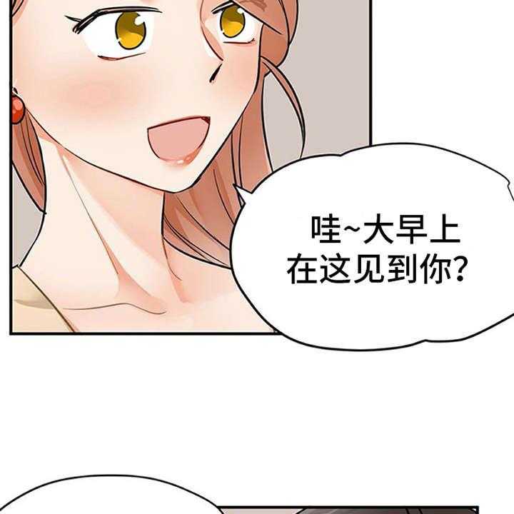 《实习期的我》第17话 17_松口气 第16页